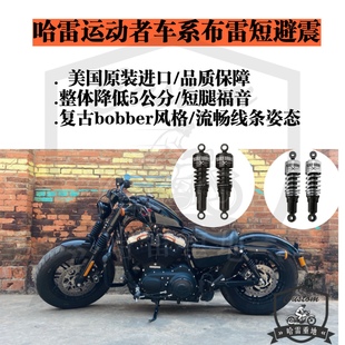 哈雷883硬汉X48 戴纳1200短减震改装BURLY布雷10.5英寸避震优质