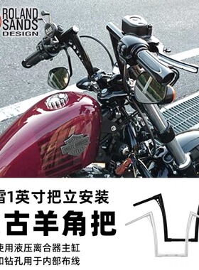 哈雷改装经典复古rsd羊角高把1英寸通径黑色镀铬多尺寸手把