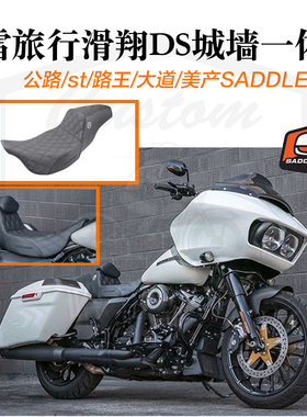 哈雷公路滑翔st路王大道改装美国SADDLEMEN一体式座椅DS城墙座SDC