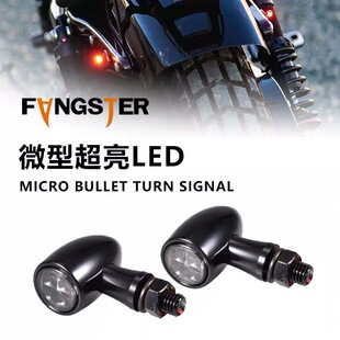 哈雷883硬汉x48街霸肥仔路威s突破改装迷你LED后转向灯三合一