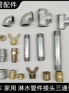 外螺纹三通水管堵头直接外螺纹