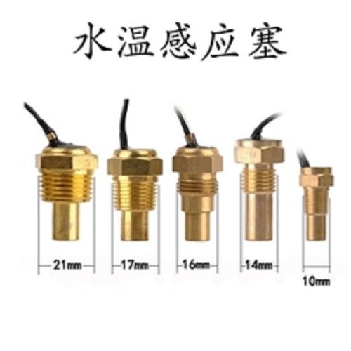 汽车水温传感器10mm14mm17mm16mm21mm水温感应塞汽车水温传感器