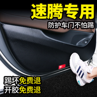 一汽大众18款19速腾车内装饰汽车用品内饰改装专用车门膜防踢垫贴