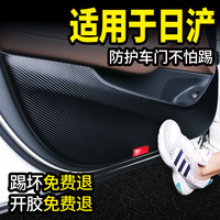 适用于日产劲客新逍客尼桑骊威装饰车内汽车用品改装车门防踢垫贴