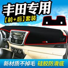 丰田致炫致享威驰车前防晒隔热遮阳中控仪表台避光垫遮光改装装饰