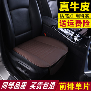 单片汽车坐垫无靠背四季通用单独前排主副驾驶单张司机位真皮座垫