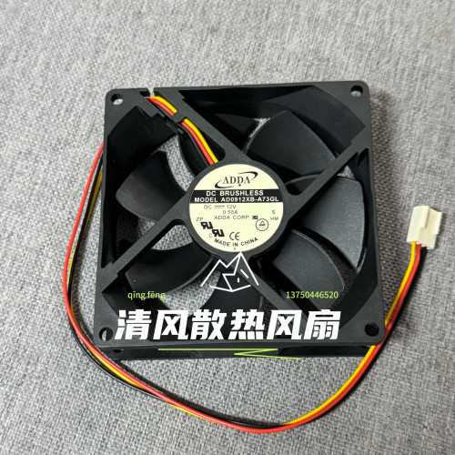 ADDA风机 AD0912XB-A73GL/A71 9225 DC12V 0.55A 大风量机箱风扇