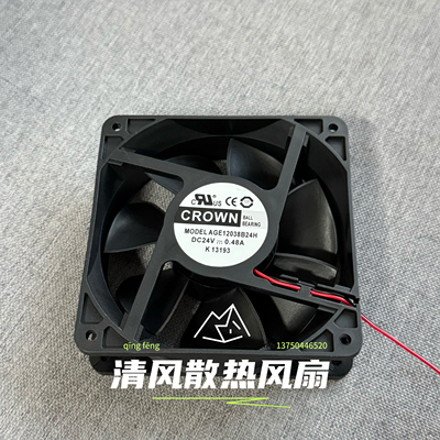 惯展CROWN AGE12038B24H 24V 0.48A 2线120*120*38MM 电焊机风扇