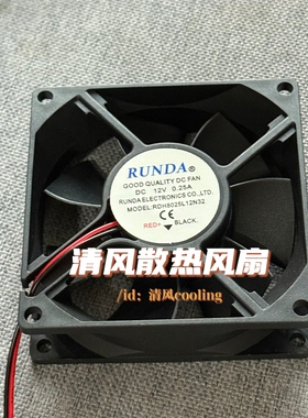 润达RUNDA RDH8025L12N32 12V 0.25A 8025 8CM厘米 功放散热风扇
