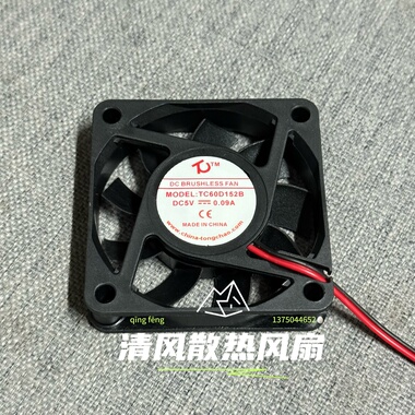 TONGCHAO TC60D152B 6015 5V 0.09A 6CM/厘米静音2线机箱散热风扇