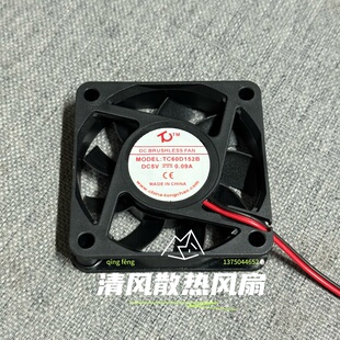 TONGCHAO TC60D152B 6015 5V 0.09A 6CM/厘米静音2线机箱散热风扇