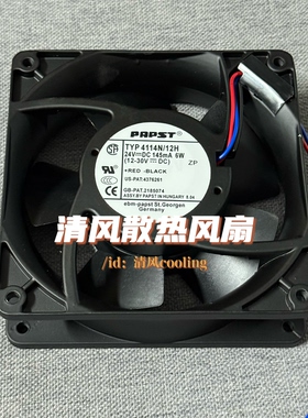 PAPST TYP4114N/12H 24V 145mA 6W 12038 12厘米 铝框变频器风扇