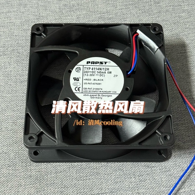 PAPST TYP4114N/12H 24V 145mA 6W 12038 12厘米 铝框变频器风扇