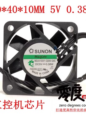 建准 MG40100V1-Q000-G9C 4010 5V 0.38W 4CM 工控机静音散热风扇