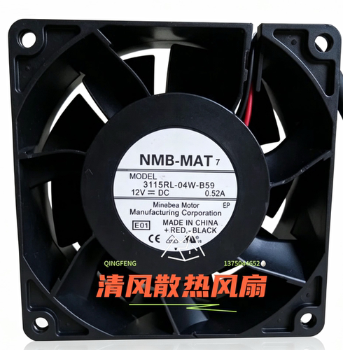 NMB 3115RL-04W-B59 8038 12V 0.52A 8CM厘米 服务器机箱散热风扇