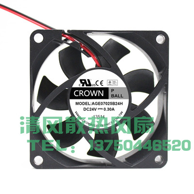 CROWN惯展 7025 7CM/厘米AGE07025B24H 24V 0.30A 变频器散热风扇