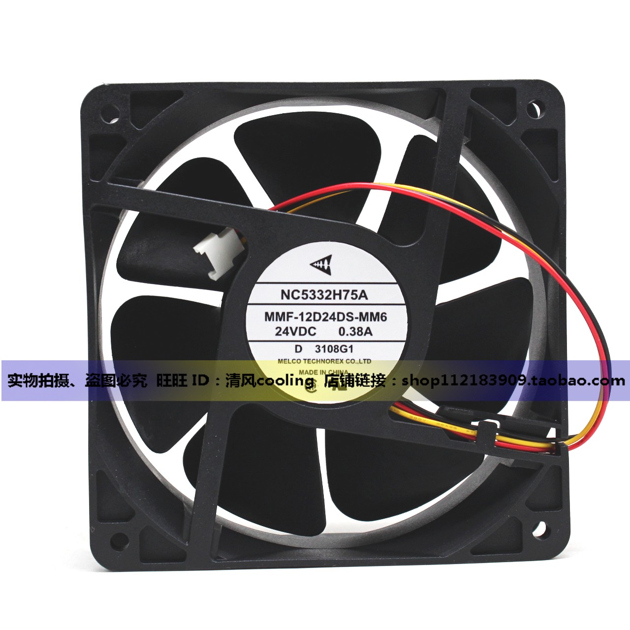 MMF-12D24DS-MM6 NC5332H75A 24V 0.38A正品三菱变频器风扇12038