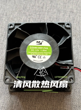 一盟/M DZ08038B12VA 8038 12V 1.50A 8CM厘米 2线变频器散热风扇