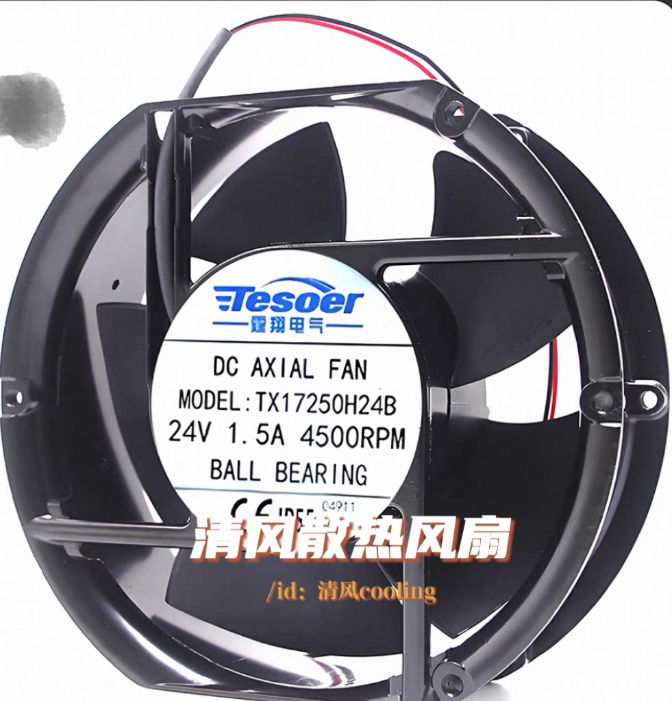 全新霆翔TX17250H24B24V 17251 1.5A 17