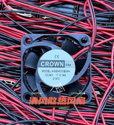 CROWN AGE04010B24H 4010 24V 0.14A 4CM厘米 变频器直流散热风扇