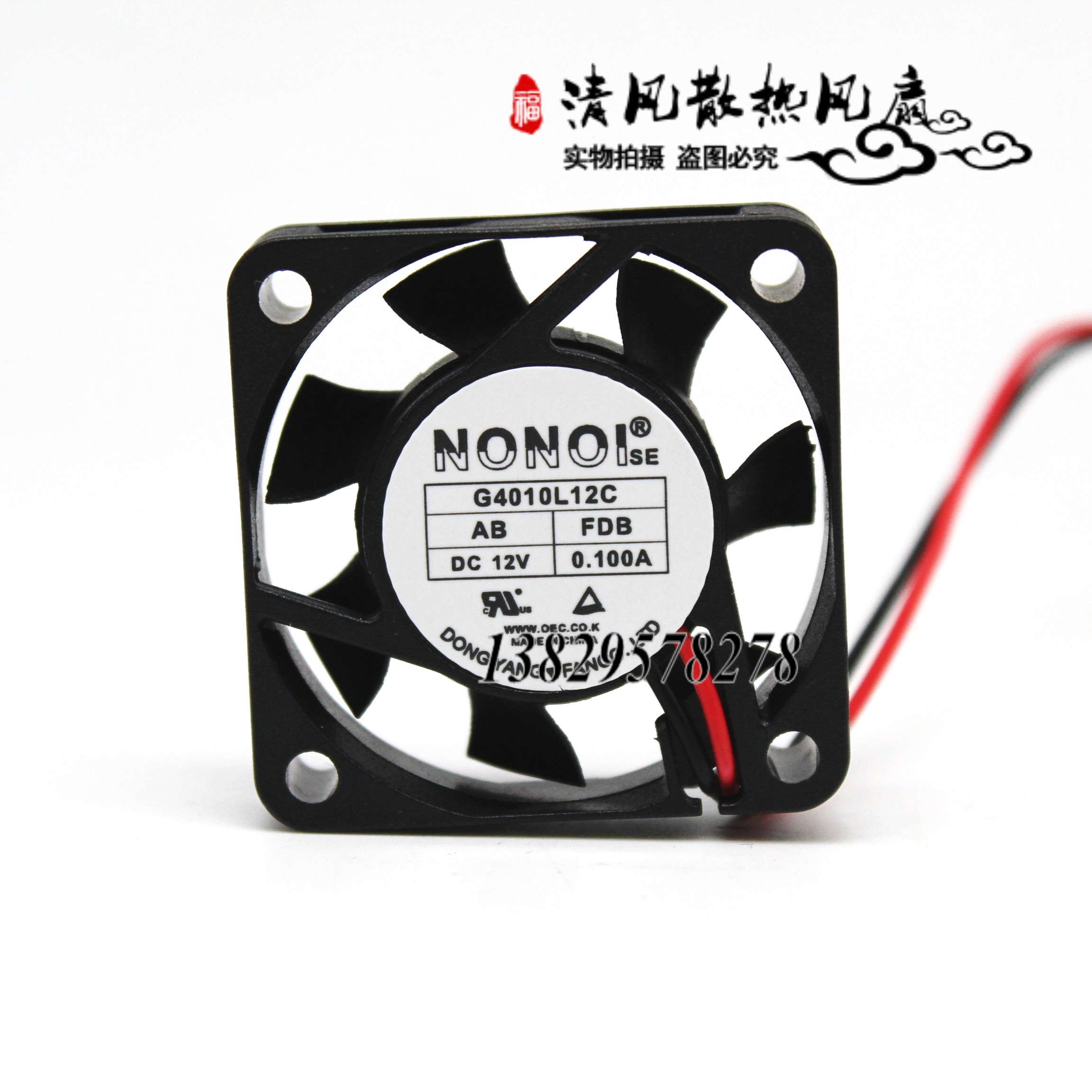 全新NONOI G4010L12C AB FDB 12V 0.1A 4010 超静音 变频器 风扇