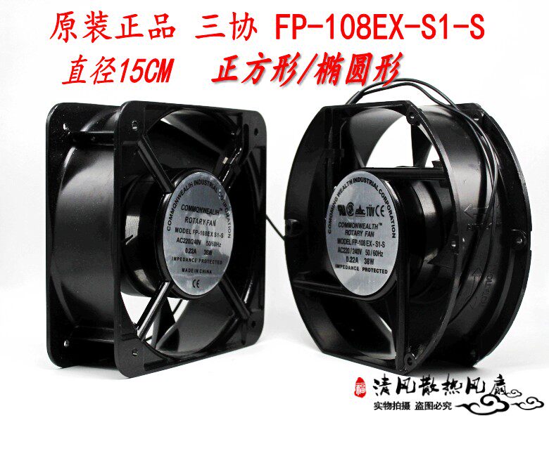台湾三协 FP-108EX-S1-S 17251 110V/220V/380V 38W机柜散热风扇