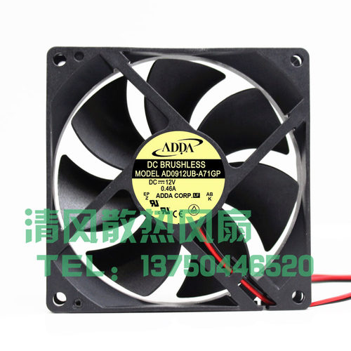 ADDA协喜 9025 AD0912UB-A71GP 12V 0.46A 9CM/厘米 机箱散热风扇