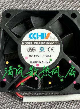 全新CCHV CHA6012RM-15D 6015 12V 0.20A 机箱电源静音散热风扇