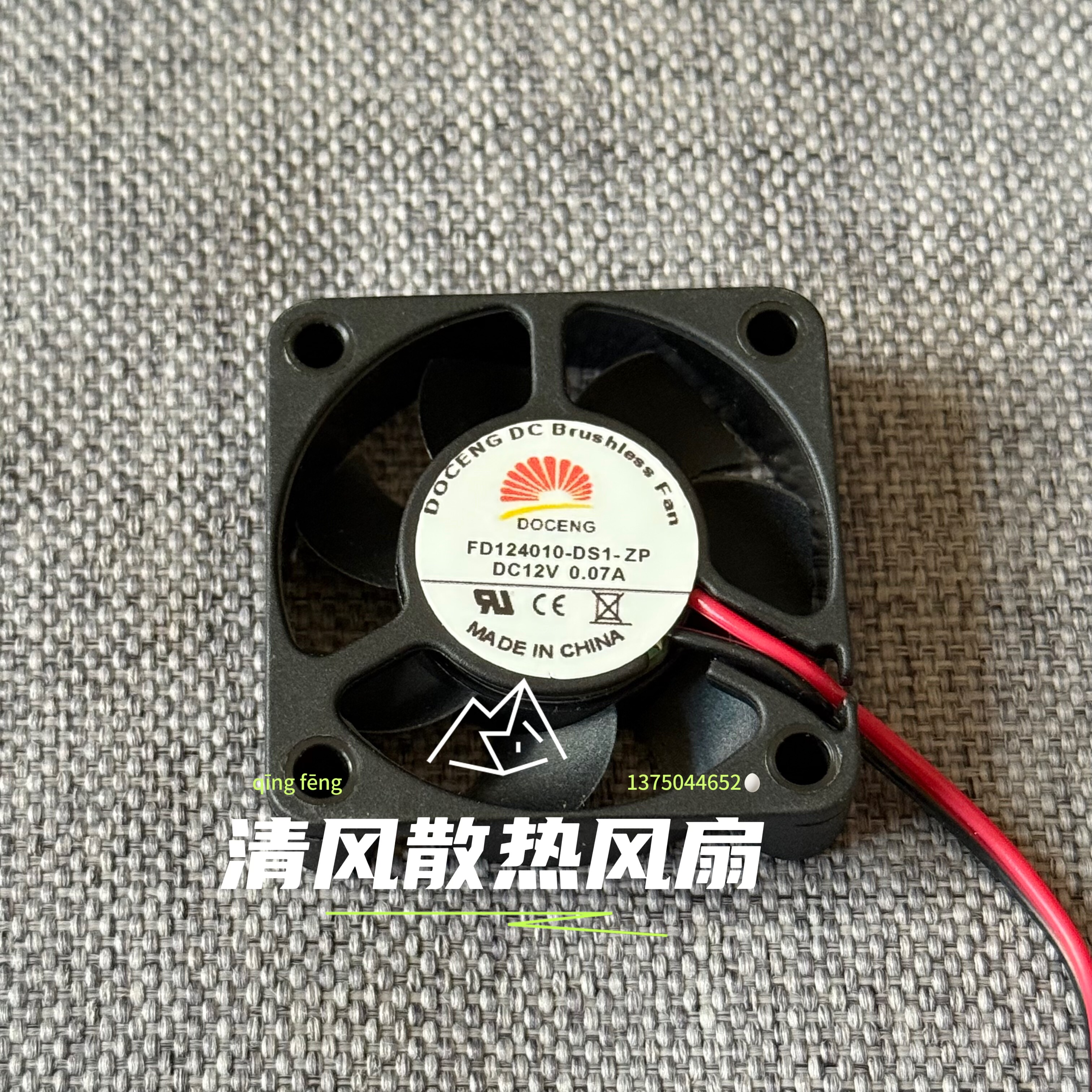 全新DOCENG FD124010-DS1-ZP DC12V 0.07A 4010 4CM 静音机箱风扇