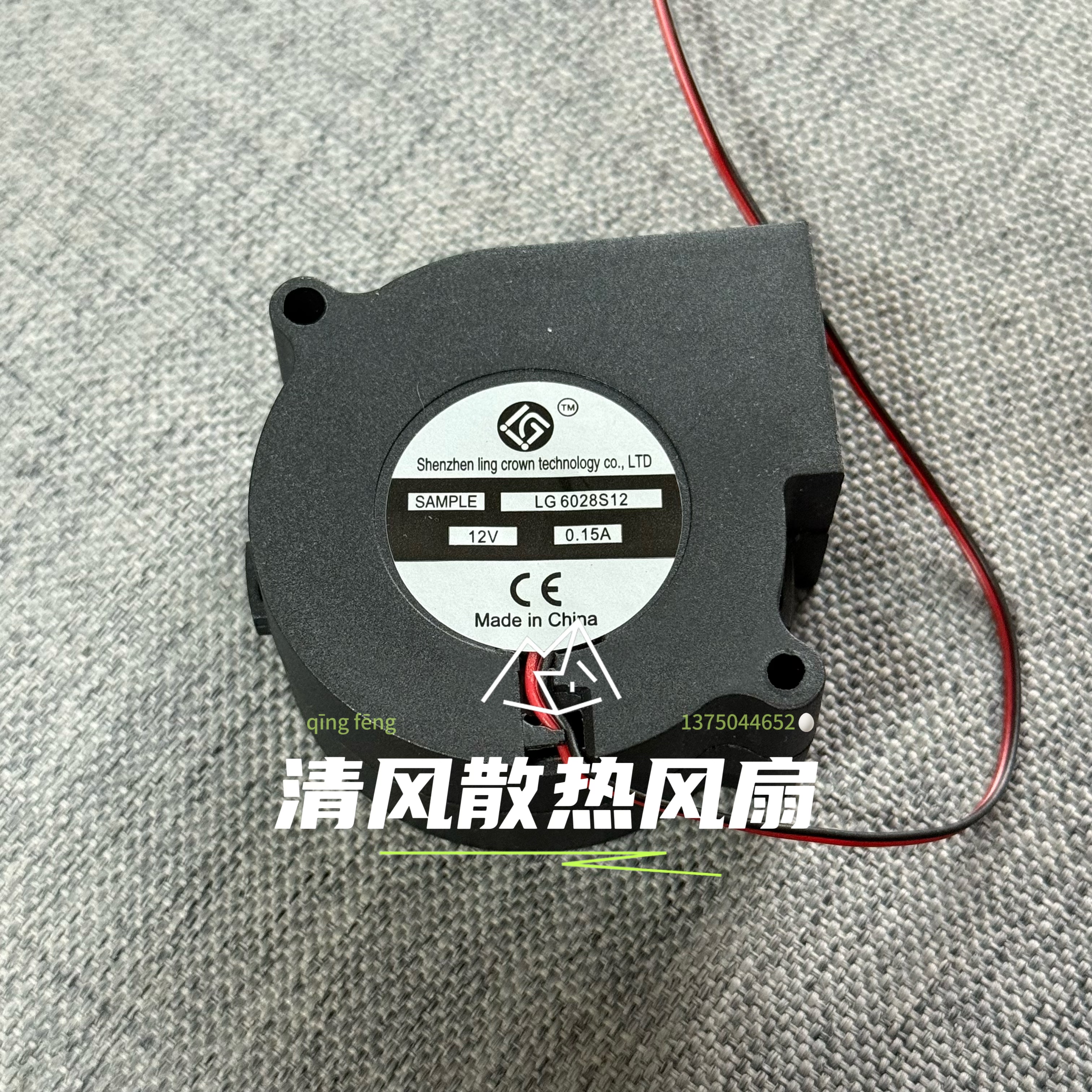 全新LG6028S12 12V 0.15A 6028涡轮风机加湿器投影仪马桶增压风扇