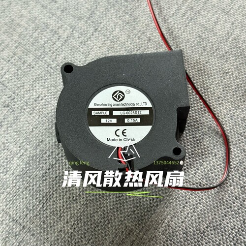 全新LG6028S12 12V 0.15A 6028涡轮风机加湿器投影仪马桶增压风扇