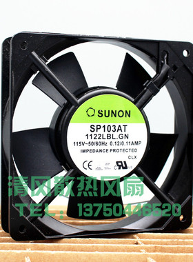 SUNON建准 SP103AT 1122LBL/LSL.GN 12025 115v 机柜轴流散热风扇