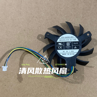 EFH 1.00A 06A05D 4线pwm温控显卡机箱散热风扇 GP01 东维丰