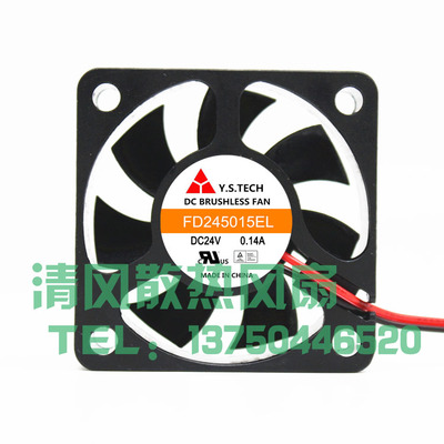 元山Y.S.TECH FD245015EL 5015 24V 0.14A 5厘米 变频器散热风扇