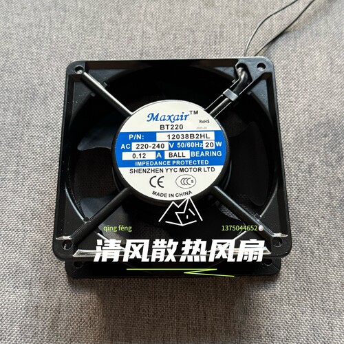 MAXAIR永业昌 BT220 220V 12038 12CM 12038B2HL 20W机柜散热风扇