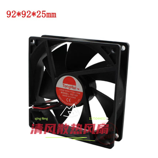 12V 9025 24V 9厘米 机箱功放电焊机散热风扇 TONGHUI 2线 9225