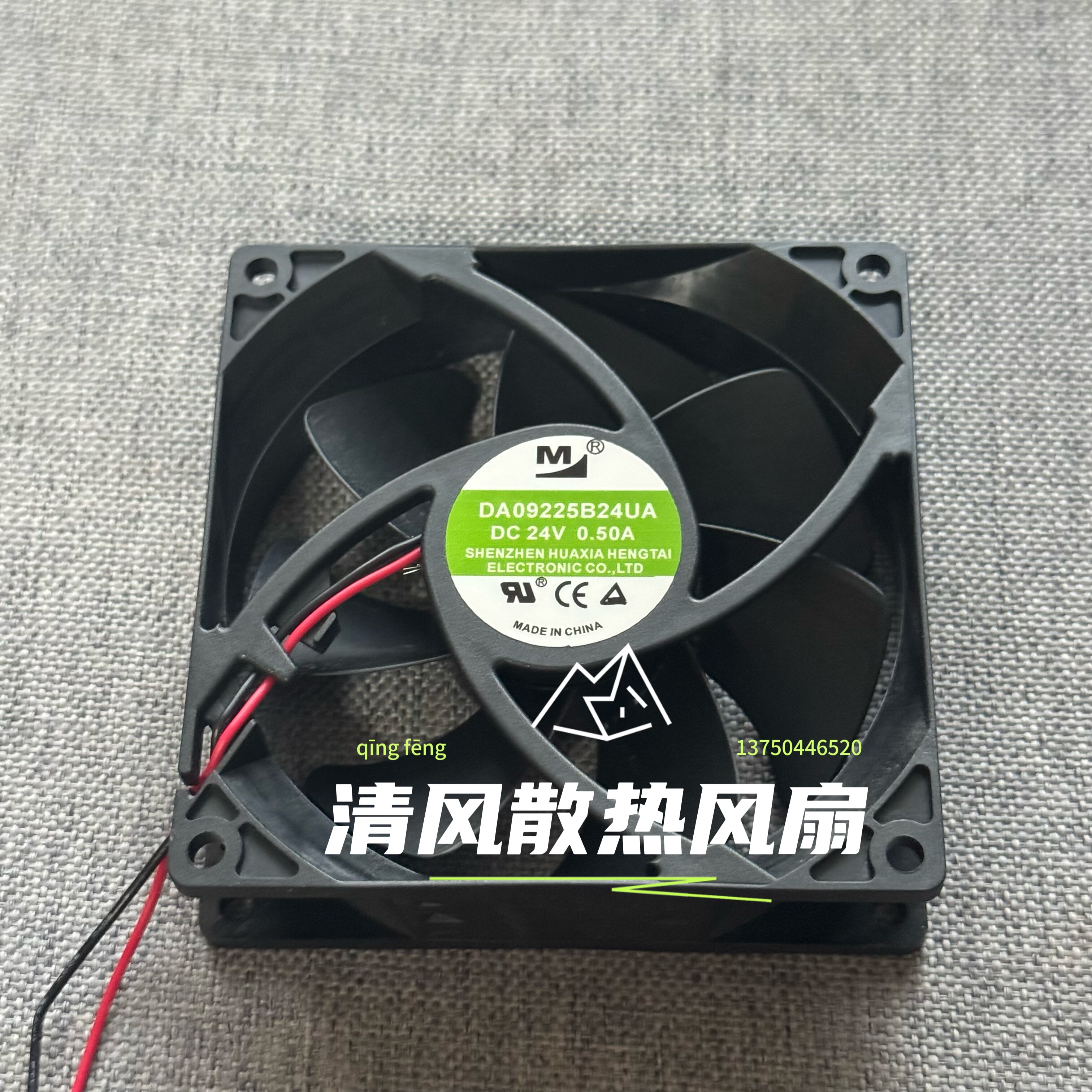 一盟 DA09225B24UA DC24V 0.50A 8CM 9025 2线 大风量 变频器风扇