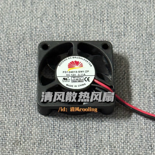 全新DOCENG FD124010-SM1 4010 12V 0.11A 静音液压轴承散热风扇