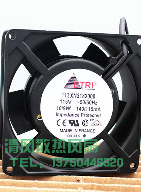 ETRI风机115V 9038/9238 113XN2182000散热风扇10/9W 9CM轴流风机