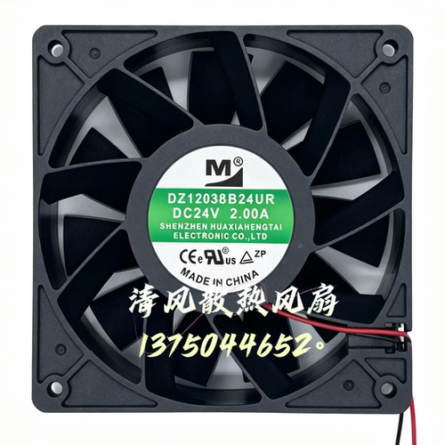 一盟 DA12038B24UR DC24V 2A 120*120*38 空压机变频器散热风扇