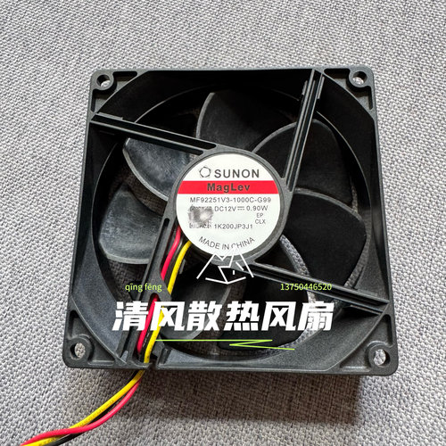 建准SUNON MF92251V3-1000C-A99/G99 9225 12V 0.90W机箱静音风扇