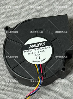 AIVIUFAN AF9330BM24V 24V 0.50A打印机吸纸鼓风艾灸离心涡轮风扇