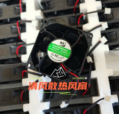 一盟 DA07025B24UA 24V 0.20A 7025 7CM/厘米 电焊机变频器风扇