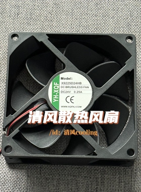 YH-XQF X9225D24HB DC24V 0.25A 9cm 9025电焊机变频器散热风扇