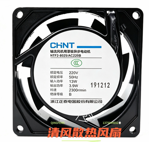 正泰NTF2-8025 AC220V/ 8厘米 机柜轴流散热风扇  80*80*25 mm