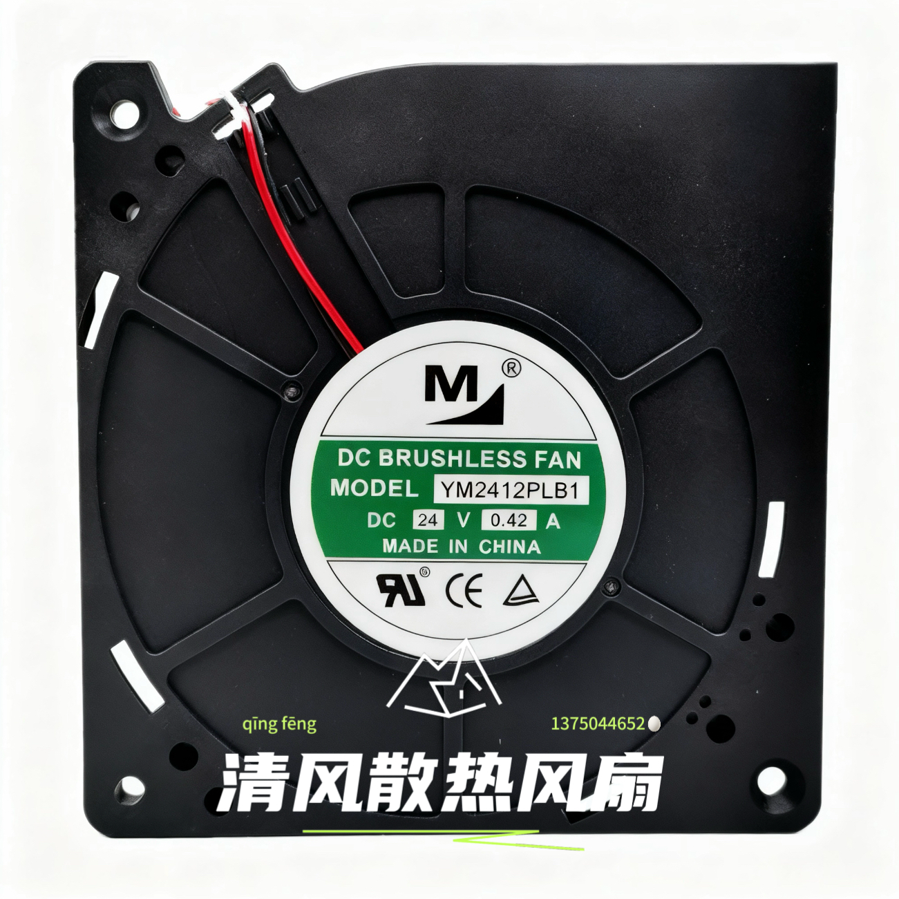 一盟M YM2412PLB1 12032 DC24V 0.45A变频器涡轮鼓风机电磁炉风扇
