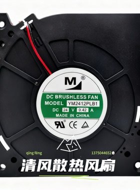 一盟M YM2412PLB1 12032 DC24V 0.45A变频器涡轮鼓风机电磁炉风扇