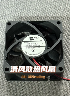 HXH HDH0712UA-A 12V 0.35A 7025 7CM厘米烘干机机箱电源散热风扇