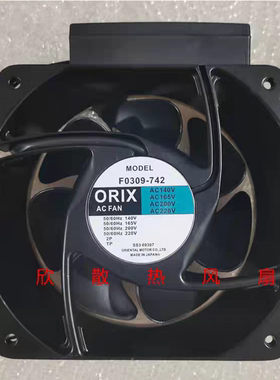 F0309-742 MRS16-DUL AC220V 16062 日本东方ORIX 变频器风扇风机