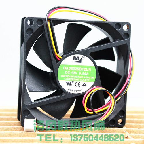 DA08025B12UR一盟8025 8cm 大风量 带检测功能散热风扇 12V 0.50A